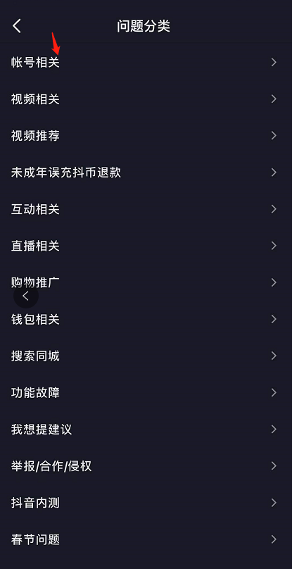 抖音被禁言了怎么回事 抖音被禁言解决办法分享截图