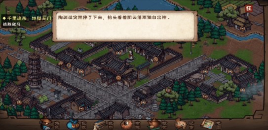 烟雨江湖陶渊溢天赋有哪些任务 烟雨江湖陶渊溢天赋升级任务流程分享截图