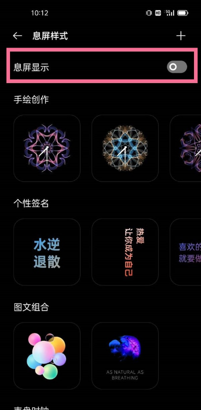 realmev15如何设置息屏显示 realmev15息屏显示设置步骤截图