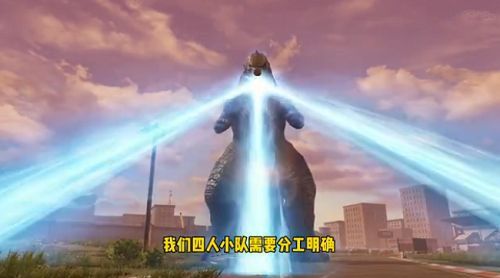 明日之后哥斯拉怎么打？明日之后哥斯拉打法技巧截图