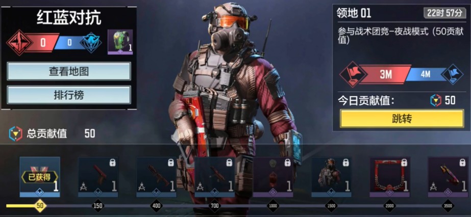使命召唤手游红蓝对抗如何玩?使命召唤红蓝对决阵营而战活动奖励一览截图