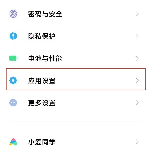 红米k40怎么隐藏应用 红米k40隐藏图标方法截图