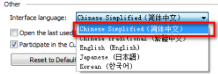 abbyy finereader如何设置中文 abbyy finereader中文设置教程分享截图