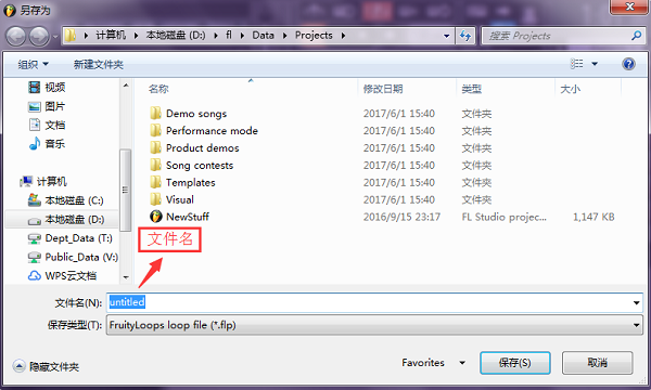 fl studio怎么保存工程文件 fl studio保存工程文件的方法截图