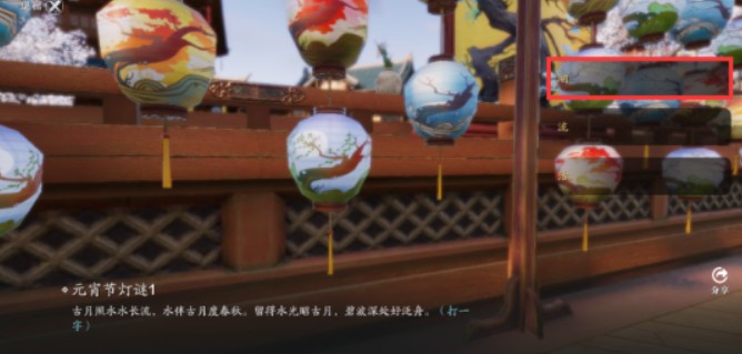 天涯明月刀手游2021元宵灯谜有哪些?2021元宵灯谜答案一览