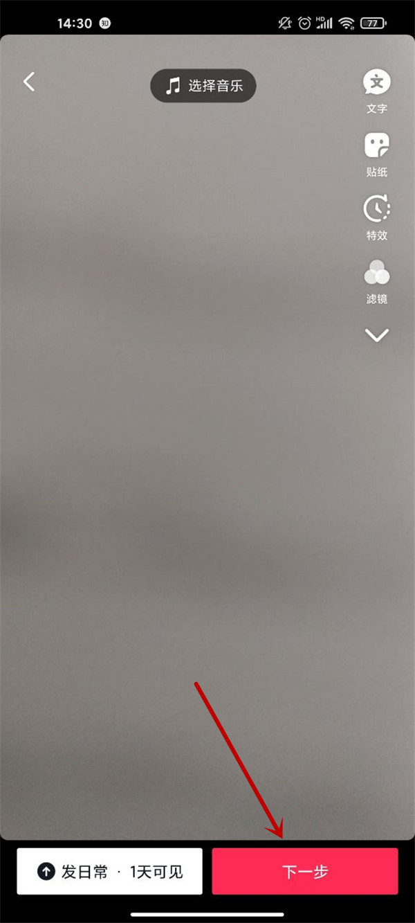 抖音怎么发布1080p视频 抖音视频1080p设置教程截图