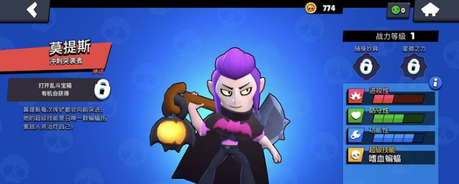 荒野乱斗莫提斯怎么培养？荒野乱斗莫提斯技能机制介绍