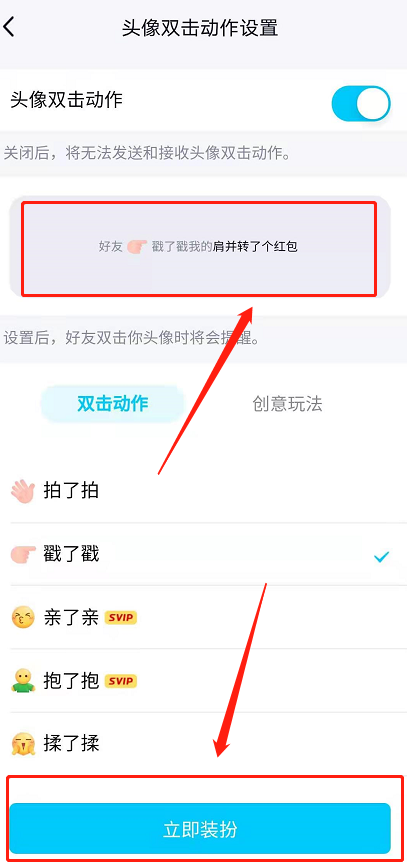 QQ拍了拍怎样设置趣味后缀文字 QQ拍了拍设置趣味后缀文字方法截图