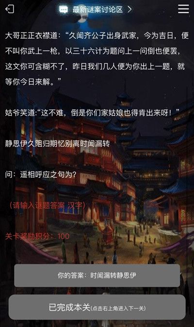 犯罪大师玻璃别墅答案图片