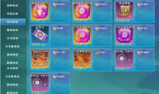 创造与魔法花灯碎片如何兑?创造与魔法2021花灯碎片获取兑换攻略截图