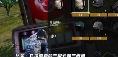 和平精英2021愚人节模式怎么玩?和平精英愚人节模式小丑商店买什么?截图