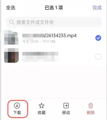 阿里云盘怎么下载资源 阿里云盘缓存文件方法截图