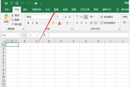 Excel2019如何插入文本?Excel2019插入文本步驟方法截圖