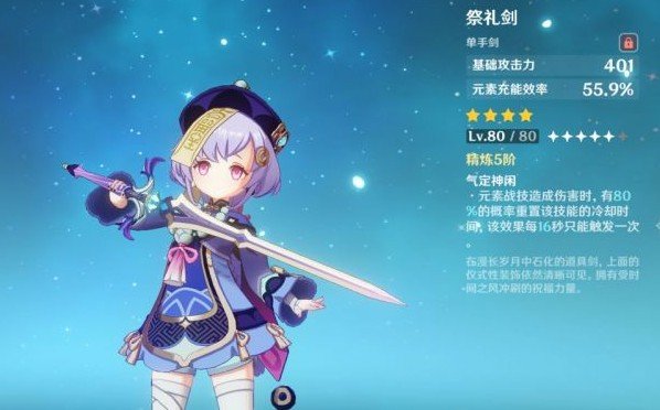 原神七七生日奖励怎么得?原神七七生日奖励获取方法截图
