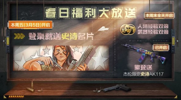 使命召唤手游肥皂防化服如何得?使命召唤2021春日福利活动大合集分享