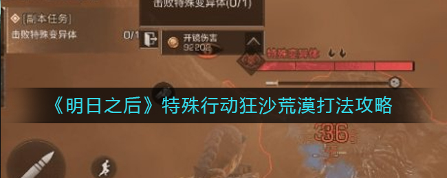 和平精英SS12赛季沙漠图如何过?和平精英SS12赛季沙漠图上分技巧