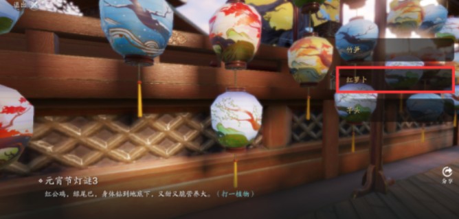 天涯明月刀手游2021元宵灯谜有哪些?2021元宵灯谜答案一览截图