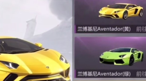 和平精英阿斯顿马丁下一辆车是什么?和平精英兰博基尼urus上线分享截图