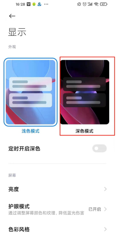 抖音夜间模式在哪开