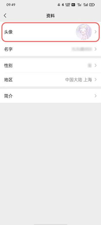 微信视频号头像怎么换 微信视频号换头像教程截图
