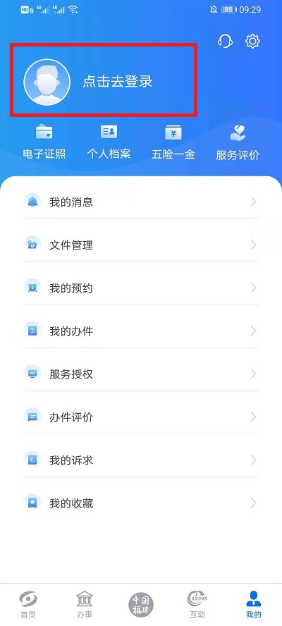 抖音个人档案怎么查 抖音个人档案查询截图