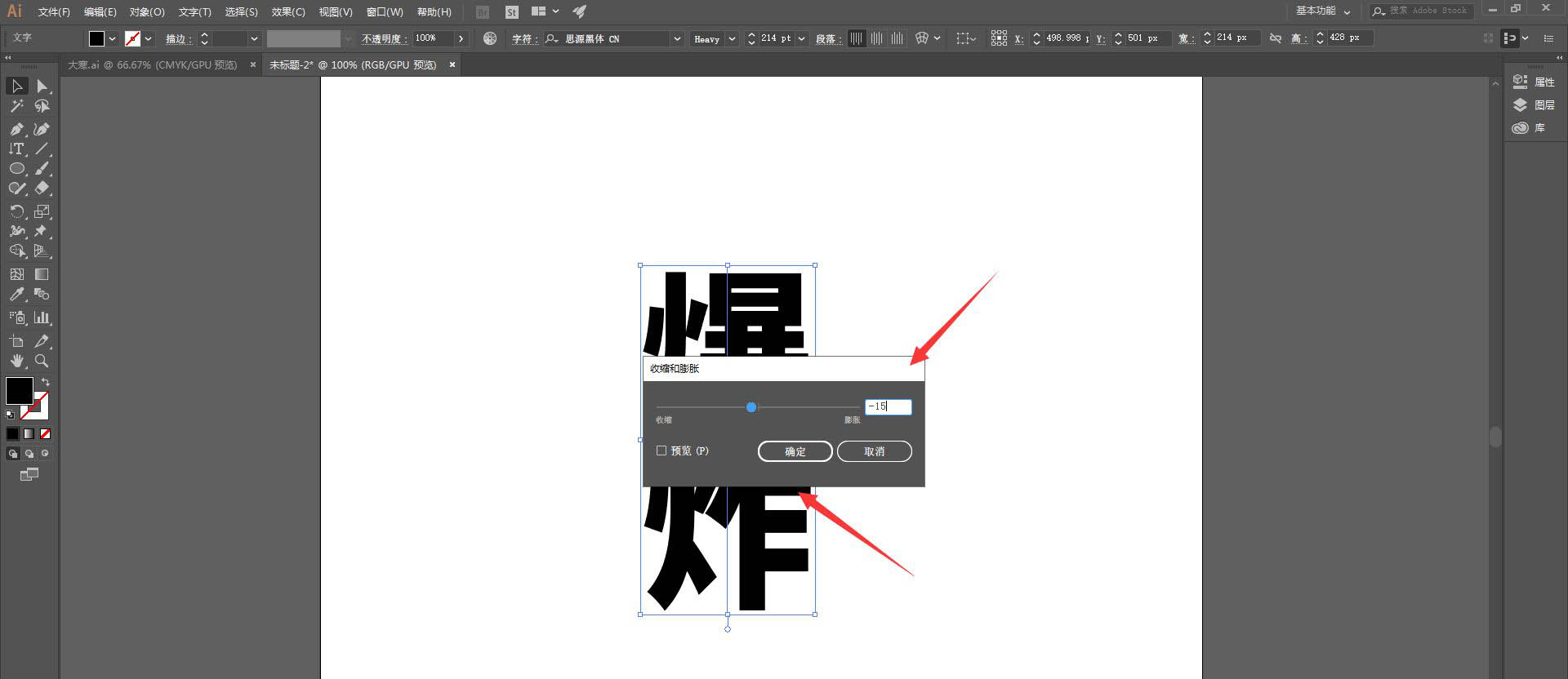 ai如何製作爆炸感覺的文字ai爆炸字體效果的製作方法