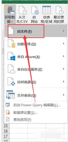 Excel2019如何插入文本?Excel2019插入文本步驟方法截圖