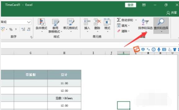 Excel2019如何替换数据?Excel2019替换数据教程方法截图