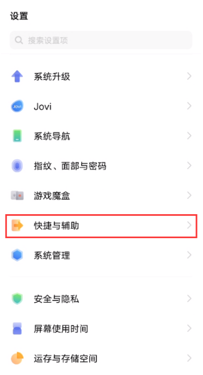 vivos9怎样开启微信视频通话美颜 vivos9开启微信视频通话美颜方法分享截图