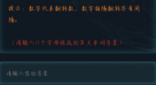 犯罪大师黑白翻转有哪些答案 犯罪大师黑白翻转underground答案解析截图