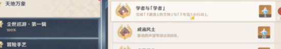 原神宝儿姐是谁?原神宝儿姐身份介绍截图