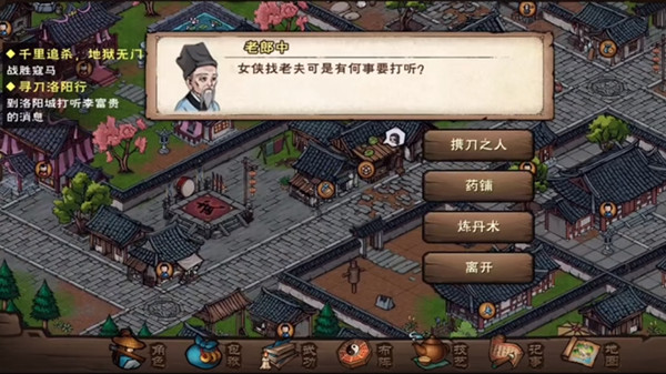 烟雨江湖捉贼拿脏支线任务怎么完成？烟雨江湖捉贼拿脏支线任务完成攻略截图