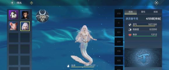 妄想山海海草大餐怎么做?妄想山海海草大餐制作方法