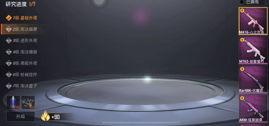 和平精英m416心之恋语如何升满级?m416心之恋语升满级要多少钱?