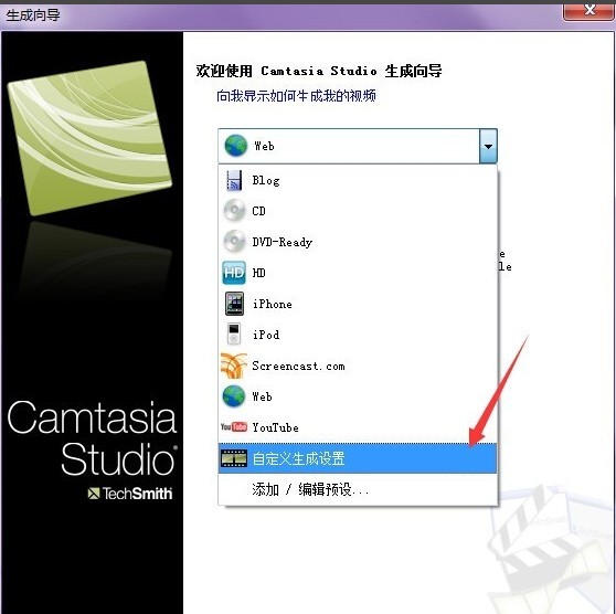 camtasia studio如何导出视频 camtasia studio导出视频方法截图