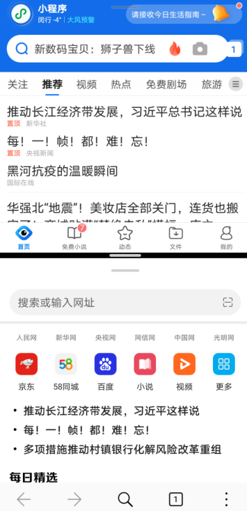 华为nova8pro怎么分屏?华为nova8pro进行分屏方法截图