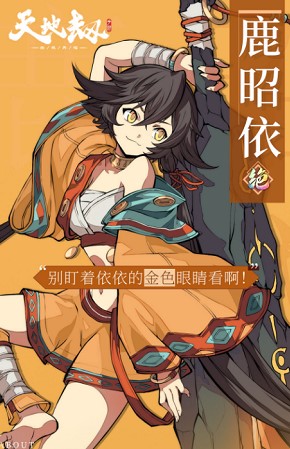 天地劫幽城再临鹿昭依五内怎么加点?天地劫幽城再临鹿昭依五内加点推荐