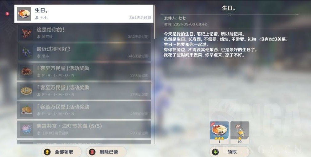 原神七七生日奖励怎么得?原神七七生日奖励获取方法
