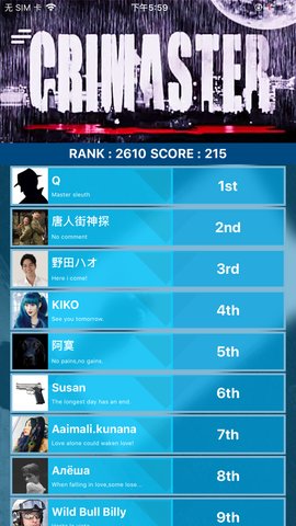 犯罪大师的全部题答案 犯罪大师的全部题答案是什么