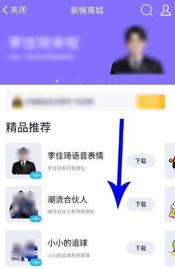 qq怎樣發送語音表情包qq發送語音表情包方法介紹