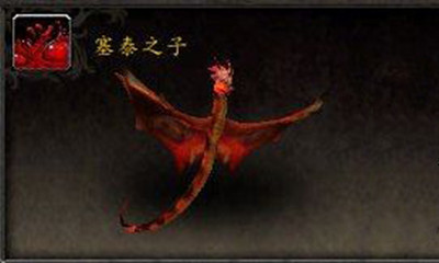 魔兽世界宠物塞泰之子怎么得？魔兽世界宠物塞泰之子获取方法介绍