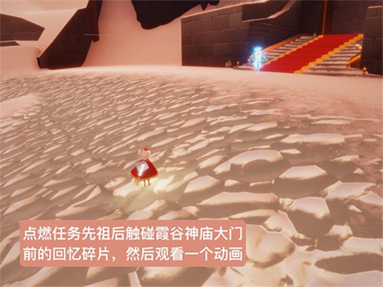 光遇第四段回忆碎片在哪?光遇第四段回忆碎片位置介绍截图