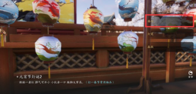 天涯明月刀手游2021元宵灯谜有哪些?2021元宵灯谜答案一览截图