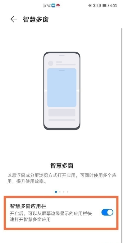 华为手机智慧多窗应用栏如何开启 华为手机智慧多窗应用栏开启方法截图
