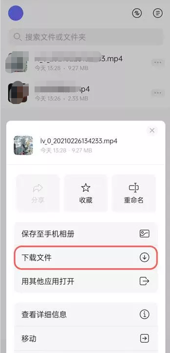 阿里云盘怎么下载资源 阿里云盘缓存文件方法截图
