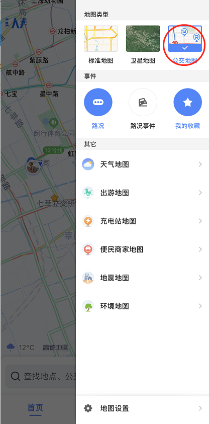 高德地图怎么开启公交地图 高德地图开启公交地图的方法截图