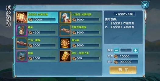 《新剑侠情缘》手游新版本“大宋梦华录”正式上线 冲霄登场截图