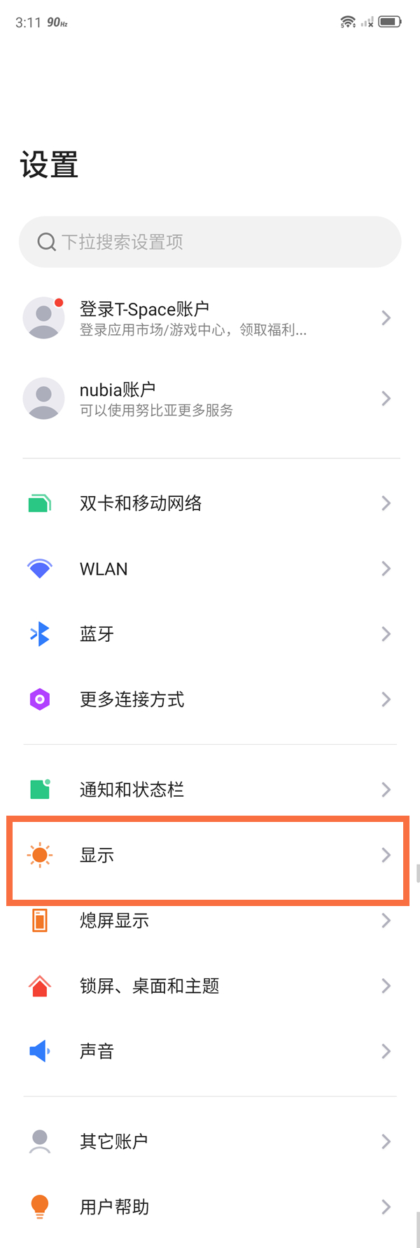 红魔6如何开启高刷新率?红魔6开启高刷新率方法介绍截图