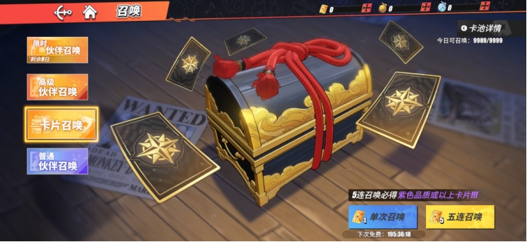 航海王热血航线平民不氪金怎么玩?航海王热血航线平民不氪金玩法介绍截图