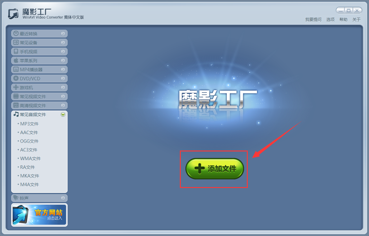 魔影工厂怎么截取音乐?魔影工厂剪辑音乐的方法截图